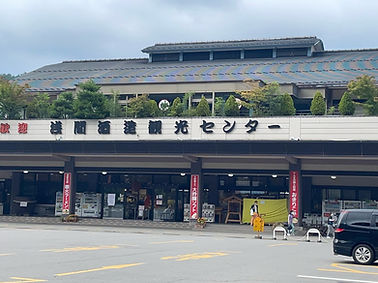 浅間酒造観光センター