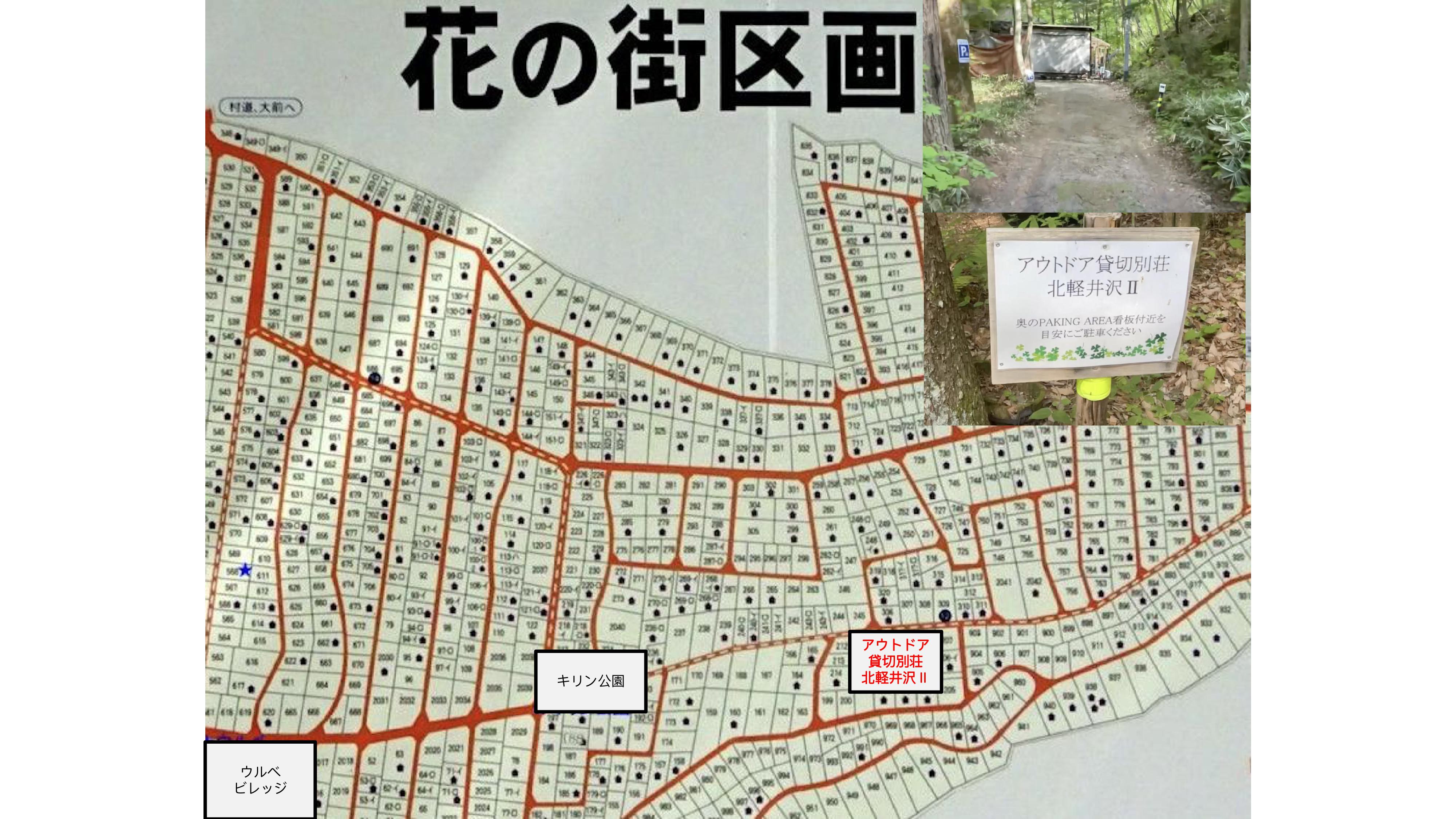 プリンスランド花の街210-2区画図