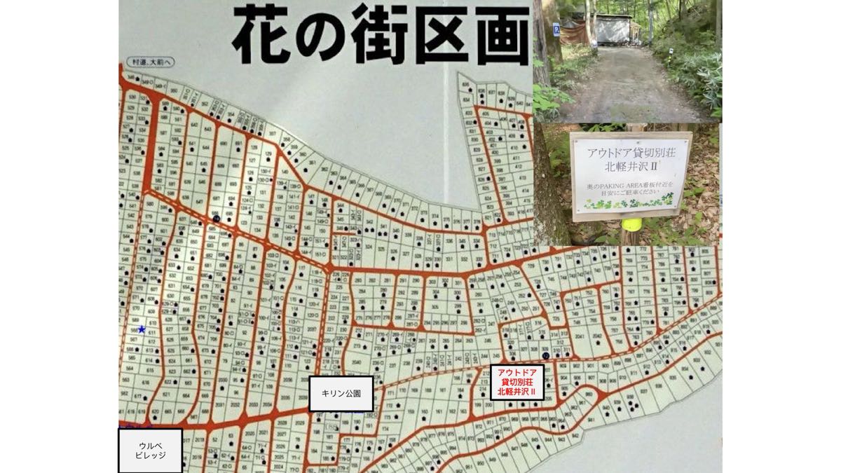 プリンスランド花の街210-2区画図