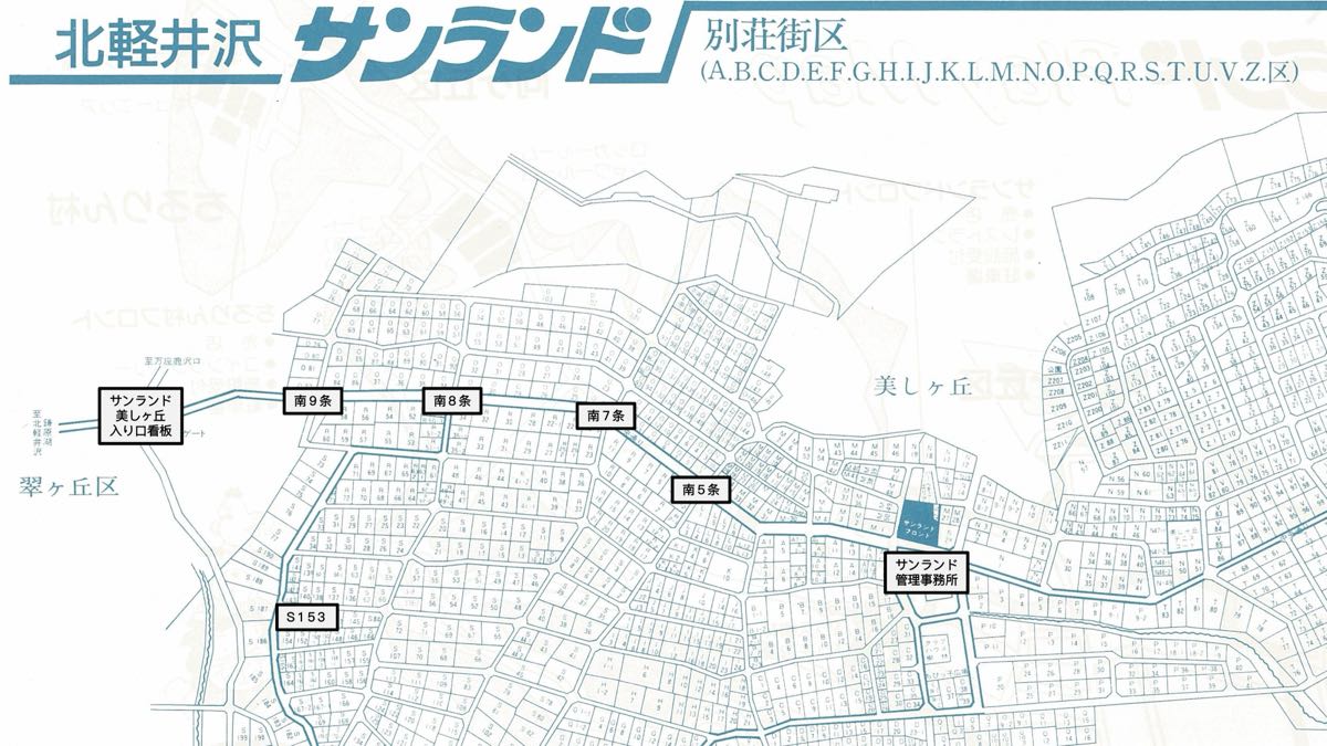サンランドS153区画図