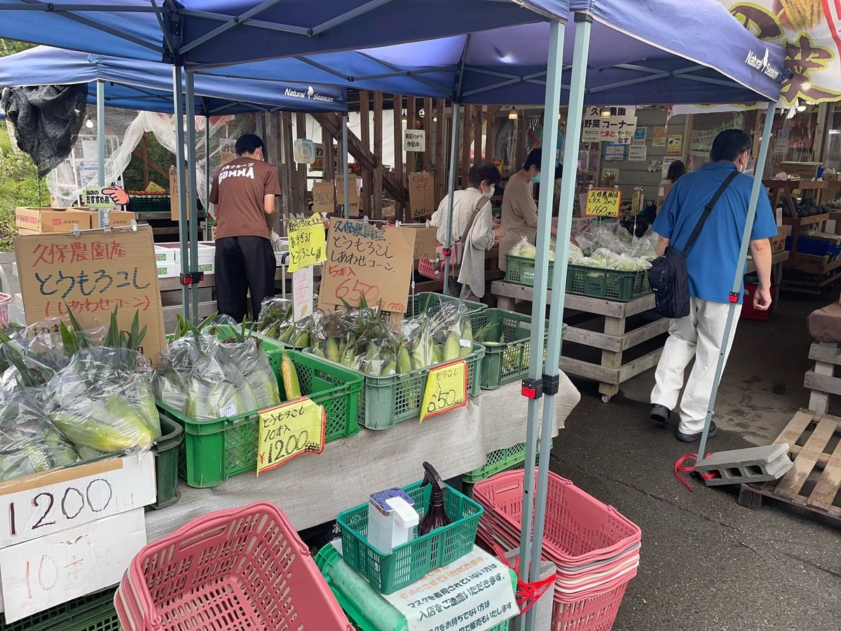 Kubo Farm Vegetable Stand / 久保農園新鮮野菜直売所